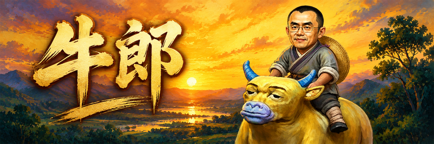 牛郎 banner